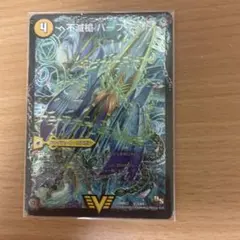 不滅槍パーフェクト