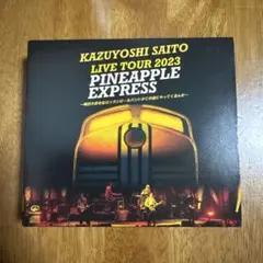 斉藤和義ライブCD「2023 PINEAPPLE EXPRESS」