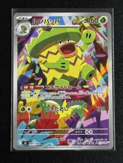 ルンパッパ 081/080 AR ポケモンカード インフェルノX