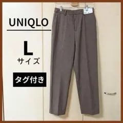 【タグ付き】UNIQLO スマートアンクルパンツ 丈長め 着回し 人気 冬服