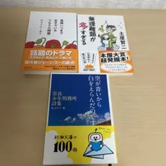 貴様いつまで女子でいるつもりだ問題　無理難題が多すぎる　他　計3冊