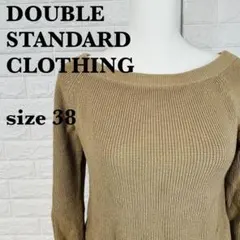 DOUBLE STANDARD CLOTHING長袖ニット トップス【0058】