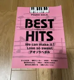 嵐　楽譜　ベストヒッツ