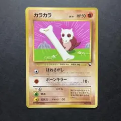 カラカラ 旧裏 光沢あり glossy「月刊コロコロコミック」 PROMO - メルカリ
