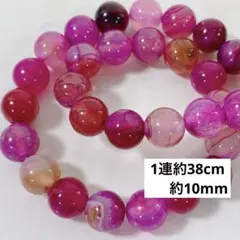 T26/天然石◇カラーアゲート まだら模様 パープル系 約10mm1連