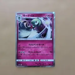 ポケモンカード サーナイト フェアリー 054/081 R - メルカリ
