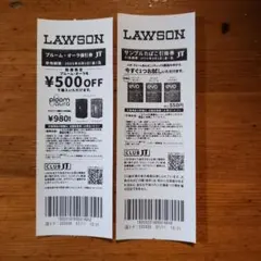 LAWSON 割引券 2枚セット