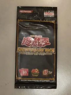 anniversary pack アニバーサリーパック 10th 未開封 遊戯王 - メルカリ