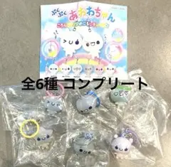 ぷくぷく あわわちゃん ころんとクリアめじるしチャーム コンプリート