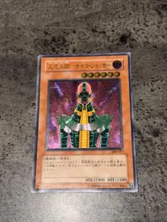 遊戯王 人造人間−サイコ・ショッカー 308-057 旧レリーフ - メルカリ
