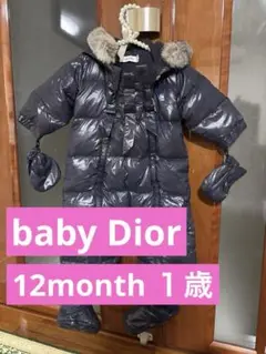 Dior baby 一歳　冬用　ダウン　ジャンプスーツ