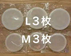 WECK ウェック　Lサイズ　Mサイズ　シリコン　キャップ　蓋　各3個セットのサムネイル