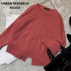 アーバンリサーチROSSO ウール100 クルーネック コーラルピンク　ゆったり