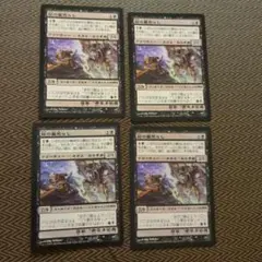 MTG 鼠の墓荒らし 4枚のサムネイル