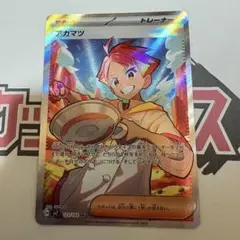 アカマツ SR SV7 ステラミラクル 123/102