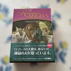 2026年最新】ロマンスエンジェルオラクルカード 日本語版の人気