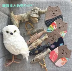 雑貨まとめ売り オーナメント 鳥 魚 タペストリー コースター 猫 ダックス 犬