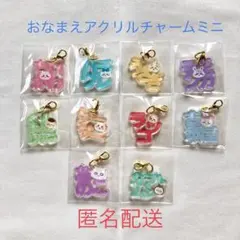 ちいかわ　東京みやげ　おなまえアクリルチャームミニ　全10種　コンプ