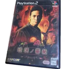 PS2 玻璃ノ薔薇 カプコン 松岡昌宏