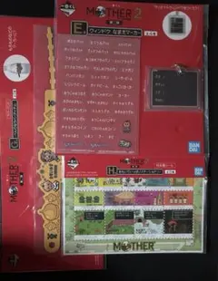 MOTHER2　一番くじ　第二弾　E賞　G賞　H賞のサムネイル