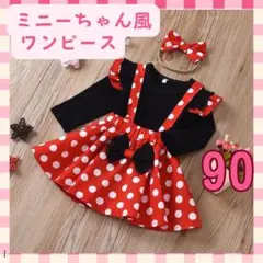 ミニー風ドット柄セットアップ サスペンダースカート＋長袖Tシャツ＋ヘアバンド