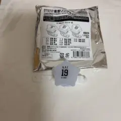 ソフトバンクホークス リングライト 19 甲斐拓也