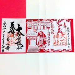 大石良雄　【大石内蔵助】紙本掛け軸【赤達磨図】望月信成　極め箱【日本美術学者】 大石良雄 【大石内蔵助】紙本掛け軸【赤達磨図】望月信成 極め箱