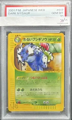 2025年最新】わるいフシギソウの人気アイテム - メルカリ