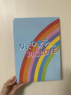 なにわ男子 初心LOVE アイランドストア限定盤 - メルカリ