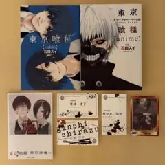 東京喰種 公式資料 画集 未公開カット イラスト 非売品 特典 計7点