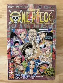 ONE PIECE 47 初版 帯付き - メルカリ