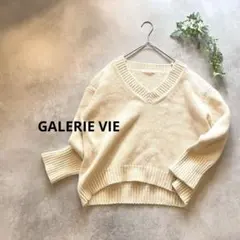 GALERIE VIE ギャルリーヴィ　美品　ファインウールVネックプルオーバー