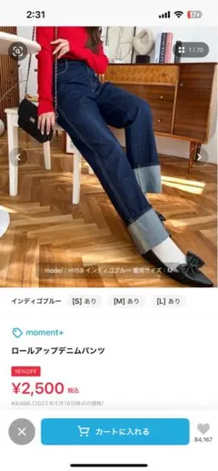ロールアップデニムパンツ