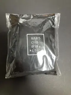 ドラゴンクエスト スマホフォス　ポーチ付きエコバッグ（バックのみ）のサムネイル