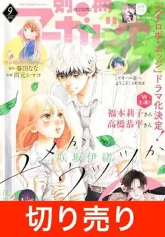 2025年最新】ともすえ葵の人気アイテム - メルカリ