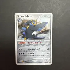 エンペルト ☆ 拡張パック 破空の激闘 DP6 070/092 - メルカリ