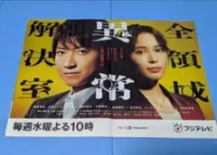 2026年最新】全領域異常解決室の人気アイテム - メルカリ