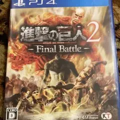 進撃の巨人2 final battle