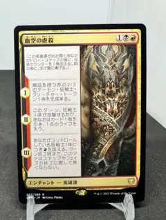 [Free] [JP] 血空の虐殺