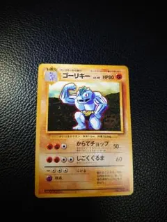 ゴーリキー ◆ 第1弾拡張パックのサムネイル