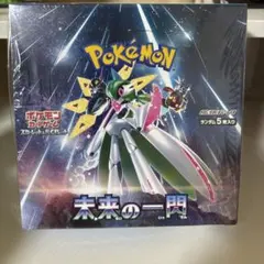 BOX】 スカーレット&バイオレット 拡張パック 未来の一閃 シュリンク