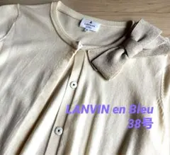 ランバンオンブルー ゴールドリボン カーディガン 丸首 ミルク色