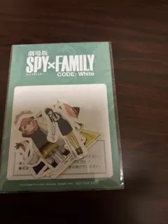 スパイファミリー ＳＰＹ×ＦＡＭＩＬＹ 映画入場者特典 ステッカー 未開封