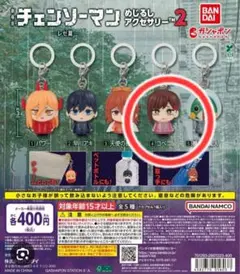 チェンソーマン めじるしアクセサリー2　コベニ