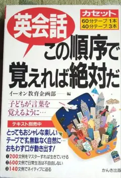 リスニングこのコツさえ覚えれば絶対だ、カセット3本 - メルカリ