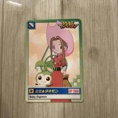デジモンアドベンチャー カードダス ミミ＆タネモン