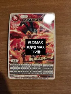 yasu様専用、オレカバトル2、まとめ売り