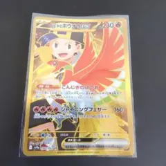 ヒビキのホウオウex UR スカーレット&バイオレット 強化拡張パック