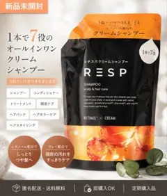 【新品未開封】RESP クレイ配合クリームシャンプー 詰め替え用のサムネイル