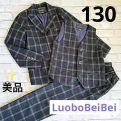 LuoboBeiBei 男の子フォーマル スーツ 3点セット130 チェック